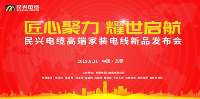 家装行业黑科技！尊凯实业最新发布两款高端家装电线！